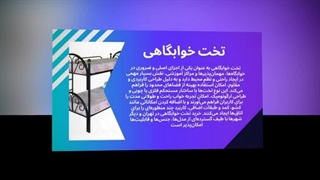 تخت خوابگاهی – راحتی، دوام و نظم در هر فضای محدود : صنعت جا