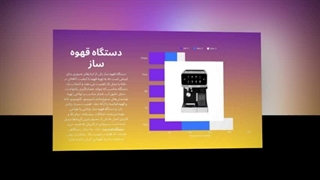 دستگاه قهوه ساز – کافی‌شاپ حرفه‌ای در خانه شما : صنعتیان جا