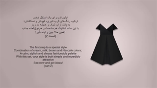 ست_های جذاب با رنگ_های کرم، قهوه_ای، شیری و نسکافه_ای 