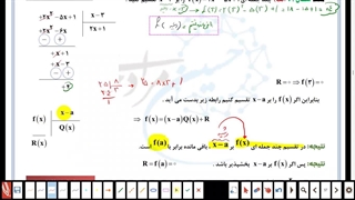 تدریس کلاس 403 دوازدهم تجربی شاهد امام خمینی