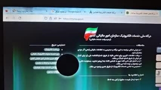 آموزش سامانه ابلاغ الکترونیک مالیات و دارایی