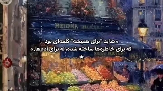 شاید....
