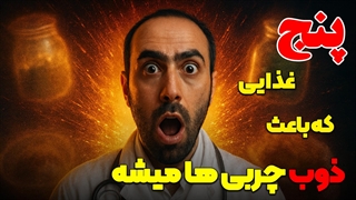 این ۵ قهرمان کاهش وزن رو بشناسید! 