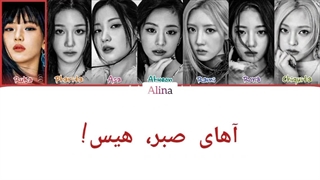 معنی اهنگ SHEESH از بیبی مانستر