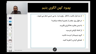 آرکتایپ یتیم در سفر زندگی