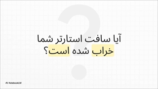 تعمیر تخصصی سافت‌استارتر زیمنس با قطعات اصلی