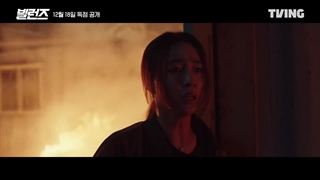 انتشار اولین تریلر از سریال شرورها با بازی یو جی ته و کواک دو وون(پخش 27 آذر مشخصات در توضیحات)