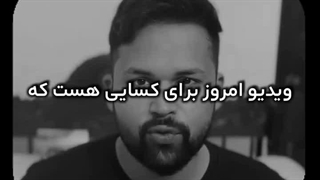•این ویدئو برای کسانی هست که به خودشون شک دارن و امیدشون رو برای رسیدن به رویاشون از دست دادن!+کپ