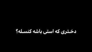 استفاده میکردی از عقلت چرت و پرت نمیگفتی