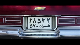 تیزر فیلم طهران 57