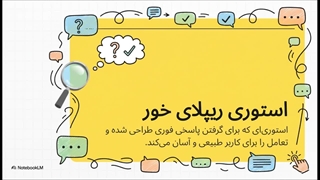 سوال ریپلای خور استوری اینستاگرام