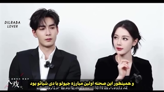 مصاحبه‌ با کاپل سریال عشق در سرزمین فیروزه ای پارت 2