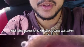 تعیین جنسیت نوزاد معجزه علمی قرآن! | زین الله امینی