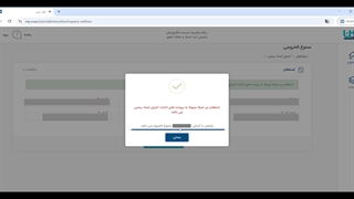 گرفتن استعلام ممنوع الخروجی (مشاوره تخصصی و رایگان در لینک توضییحات)