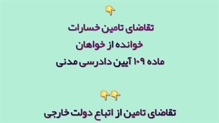 امتیازات و اختیارات اولین جلسه دادرسی ((قسمت دوم))