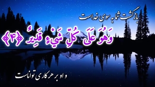 قرآن هفتم درس دوم جلسه اول