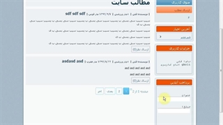 ساخت CMS ساده با زبان PHP و MySQL - قسمت 15
