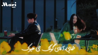 میکس سریال کره ای بوسه انفجاری «هوا بد کاپلیه علاقم بهت واقعیه»☆(کپشن مهم)☆