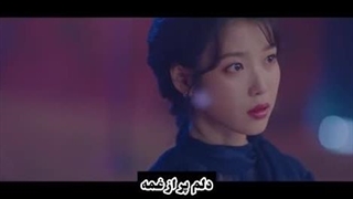 هتل دل لونا، ترجمه can you see my heart