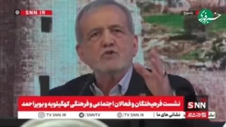 پزشکیان: به آنچه می‌گویم عمل می‌کنیم