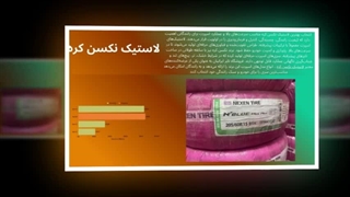 لاستیک نکسن کره – تجربه رانندگی امن، قدرتمند و بی‌نظیر در ایران : تایر جا