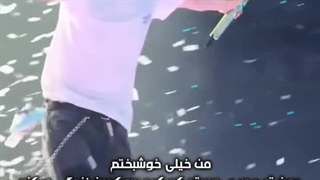 خیلی خوشبختم چون