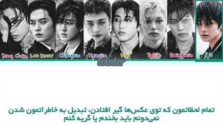 ترجمه ی فارسی لیریک اهنگ Photobook از گروه استری کیدز