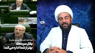 14040914: سلبریتی های بی کلاس و ۳۸ لیتر عرق سگی