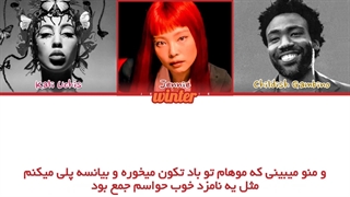 ترجمه ی فارسی لیریک اهنگ Damn Right از جنی با همکاریه کالی اوچیس و چایلدیش گمبینو