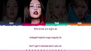 لیریک آهنگ Jump از بلک پینک (BlackPink)