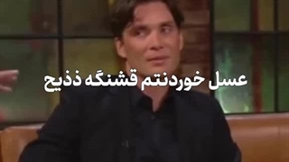 سم امروزتون تامین شد...میدونم هیچی نداره ولی ترجیحا بچه ها نبینن