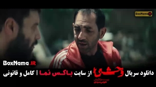 وحشی فصل دوم { فیلم وحشی / سریال وحشی }