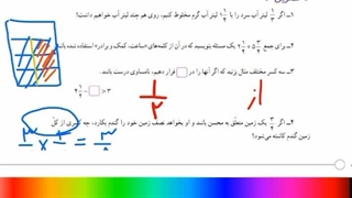 ص۴۵ ریاصی پنجم