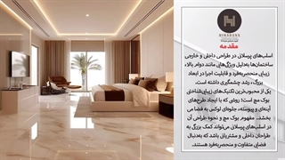 ترندهای جدید طراحی داخلی با اسلب و بوک‌مچ