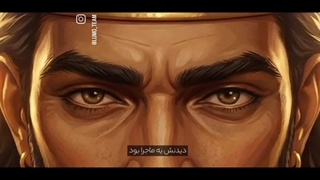 وقتی تخت جمشید سقوط کرد اثری از Lomu_Team:)