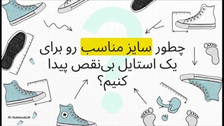 ویدئو کانورس پلتفرم ساق بلند زنانه طرح دار