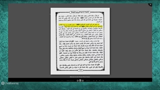 دستور امام حسن عسکری به توسل و استغاثه به رسول خدا صلی الله علیه وآله