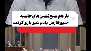 اشغال دو جزیره ایران در خلیج فارس توسط امارات