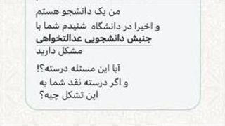 پاسخ استاد پناهیان به یکی از دانشجویان