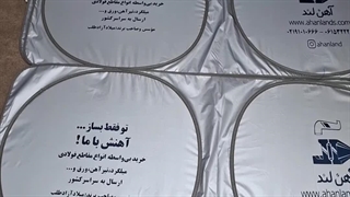 تولید آفتابگیرماشین/آفتابگیرتبلیغاتی باچاپ