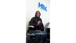 پله‌ پیما همیار؛ حرکت نرم و بی صدا