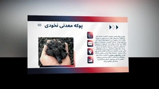 پوکه معدنی نخودی؛ راهکاری هوشمند برای ساخت‌وساز سبک و مقاوم : صنعت جا