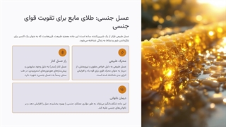 عسل کنار (سدر) = عسل جنسی