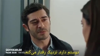 سریال ترکی کلاهبرداران قسمت ۱۰ (لینک دانلود در توضیحات)