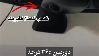 نصب آینه تاشو برقی تویوتا لوین، نصب دوربین ۳۶۰ درجه تویوتا
