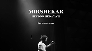 کنسرت هیدو هدایتی