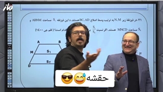 آموزش ریاضی با استاد اشرفی و شجاعی