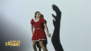 پانتومیم از آرینا شیلو