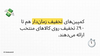 چگونه از باسلام رایگان خرید کنیم