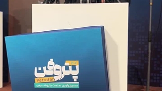 چرا غلامرضا جمشیدی جوایز پتروفن ۱۴۰۴ را درو کرد/سخنان شنیدنی این روزهای مرد اول صنعت پتروشیمی ایران